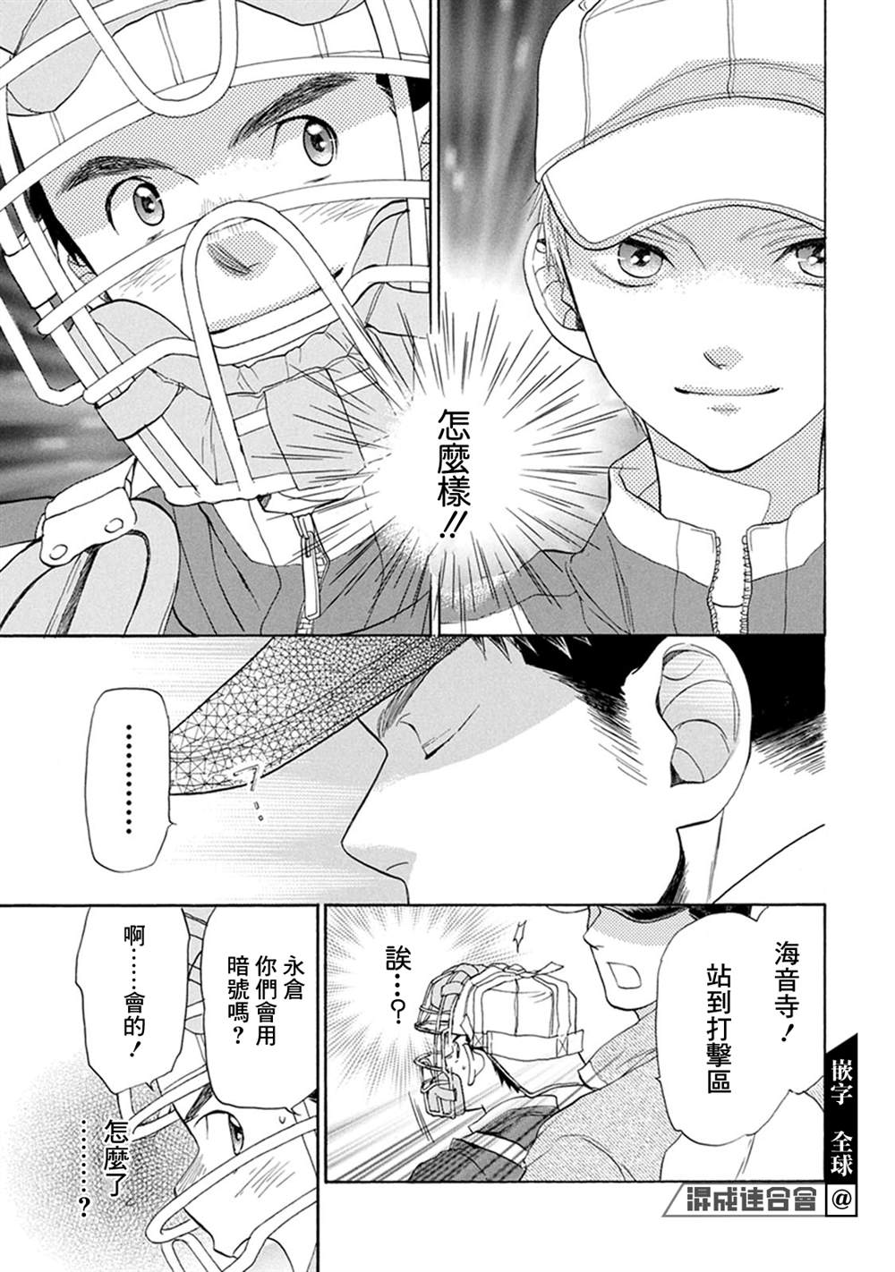 第14话22