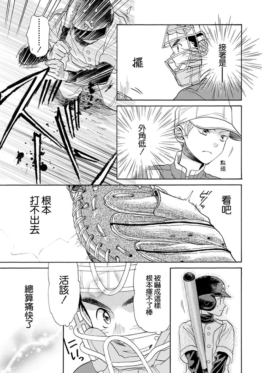 第14话28