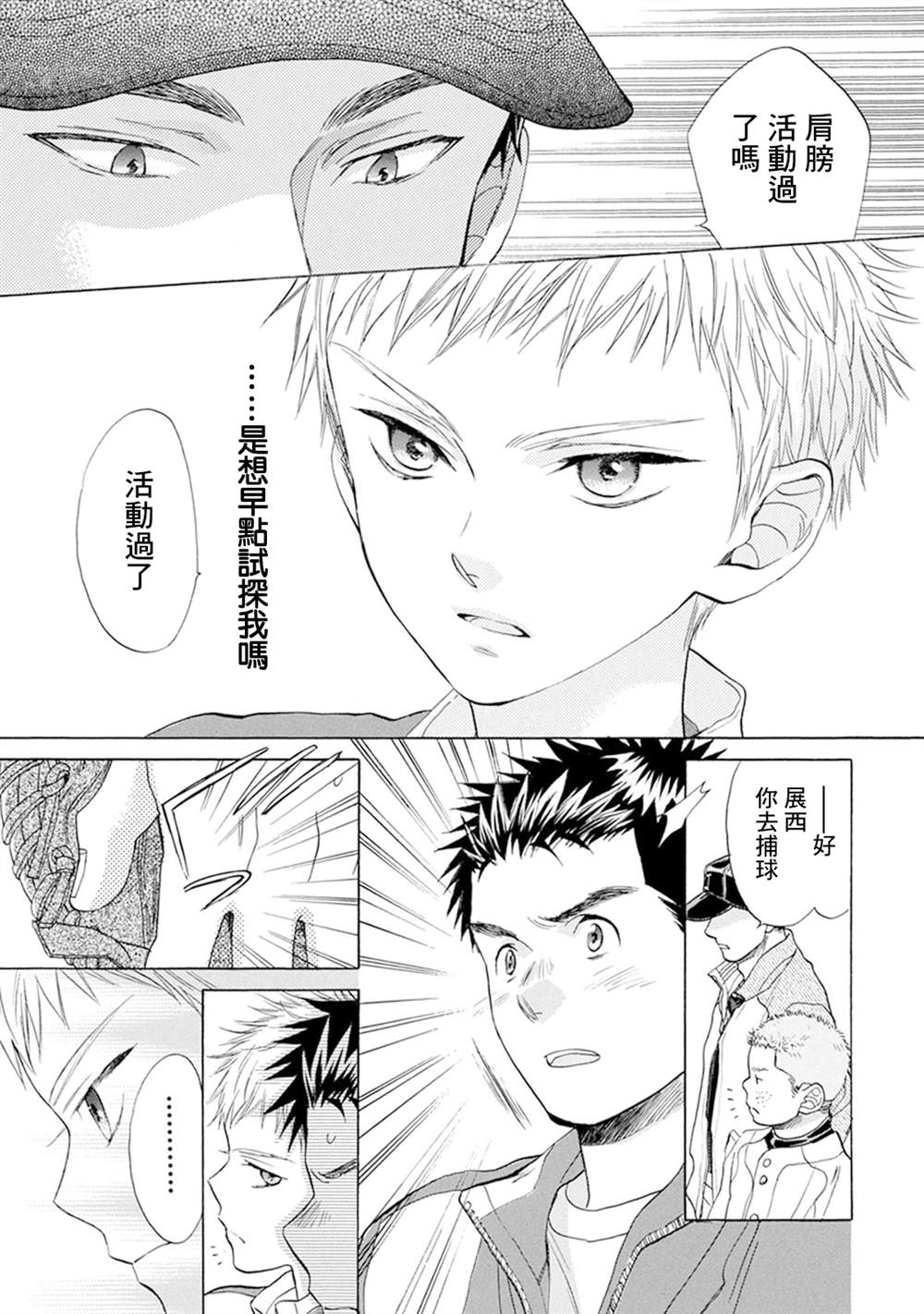 第14话8