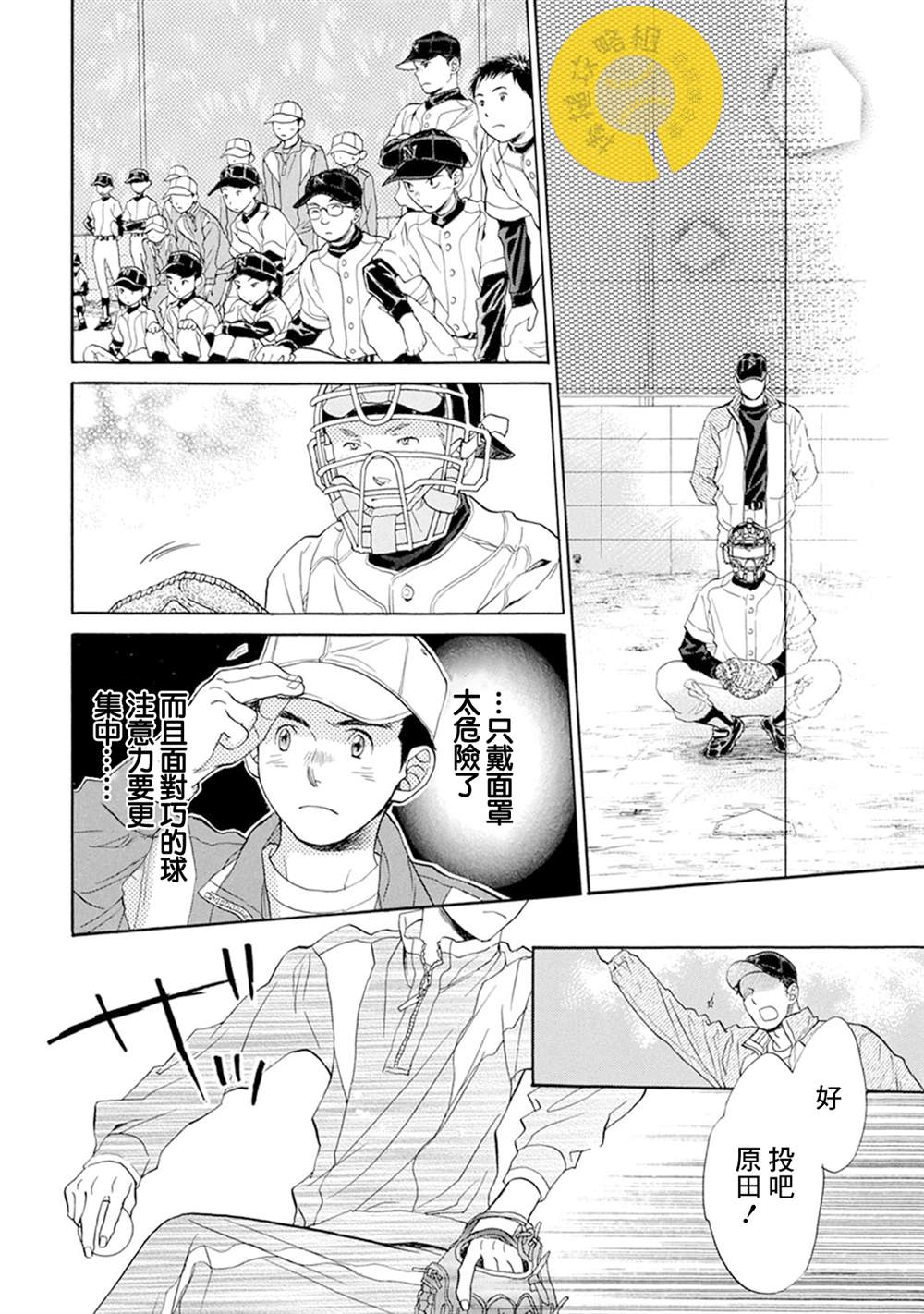 第14话9