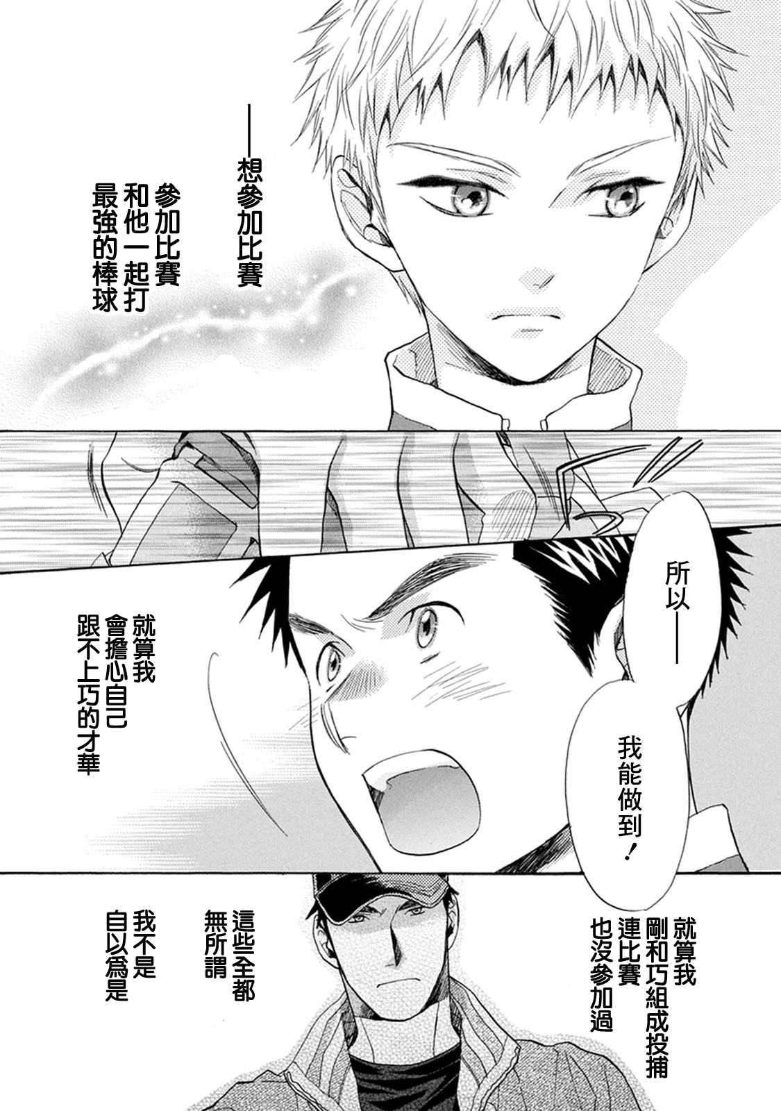 第15话10