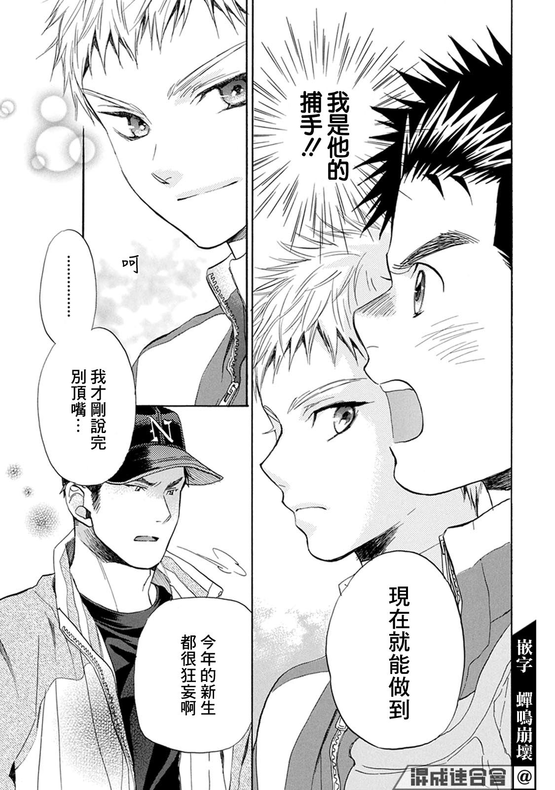 第15话11