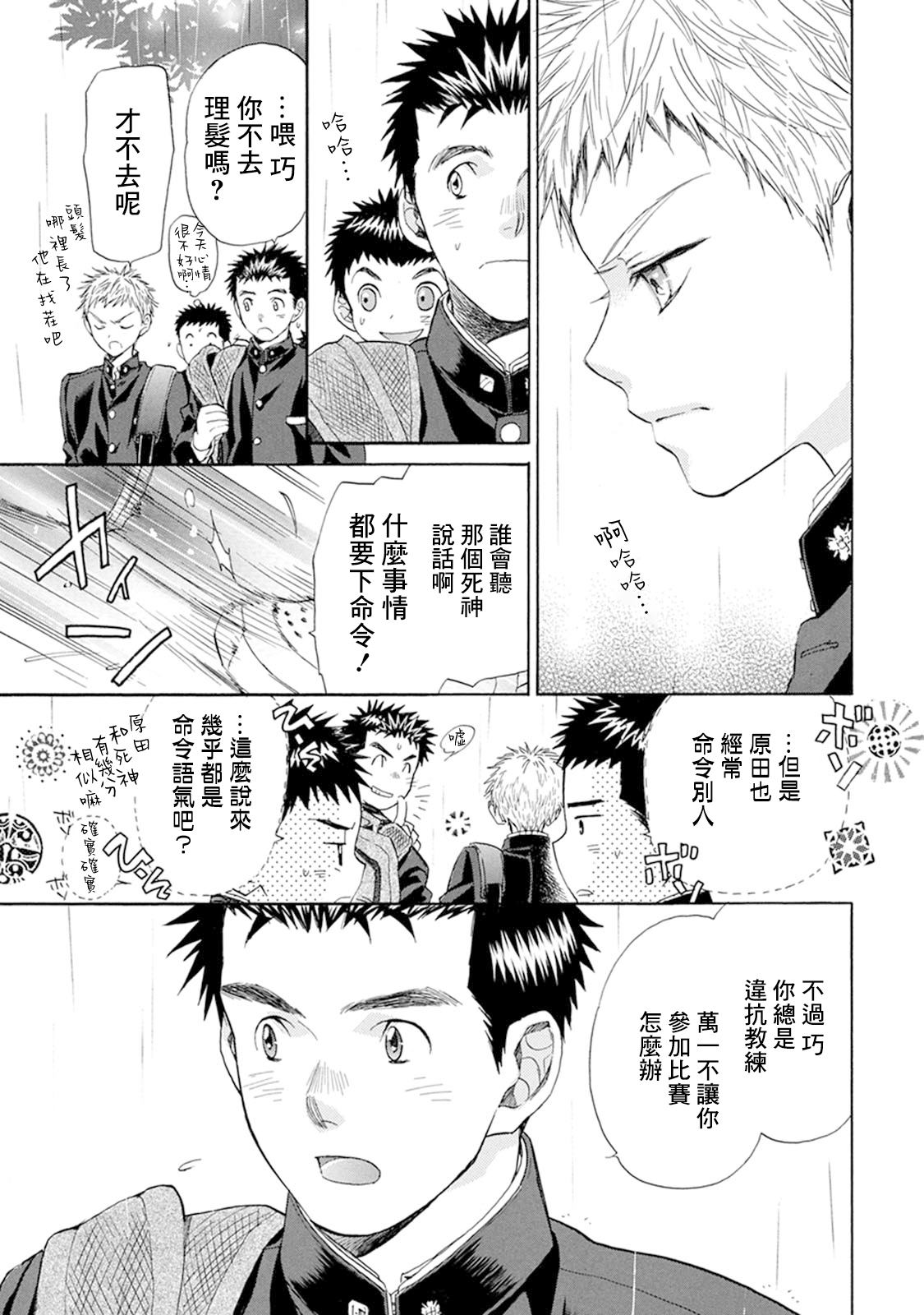 第15话19