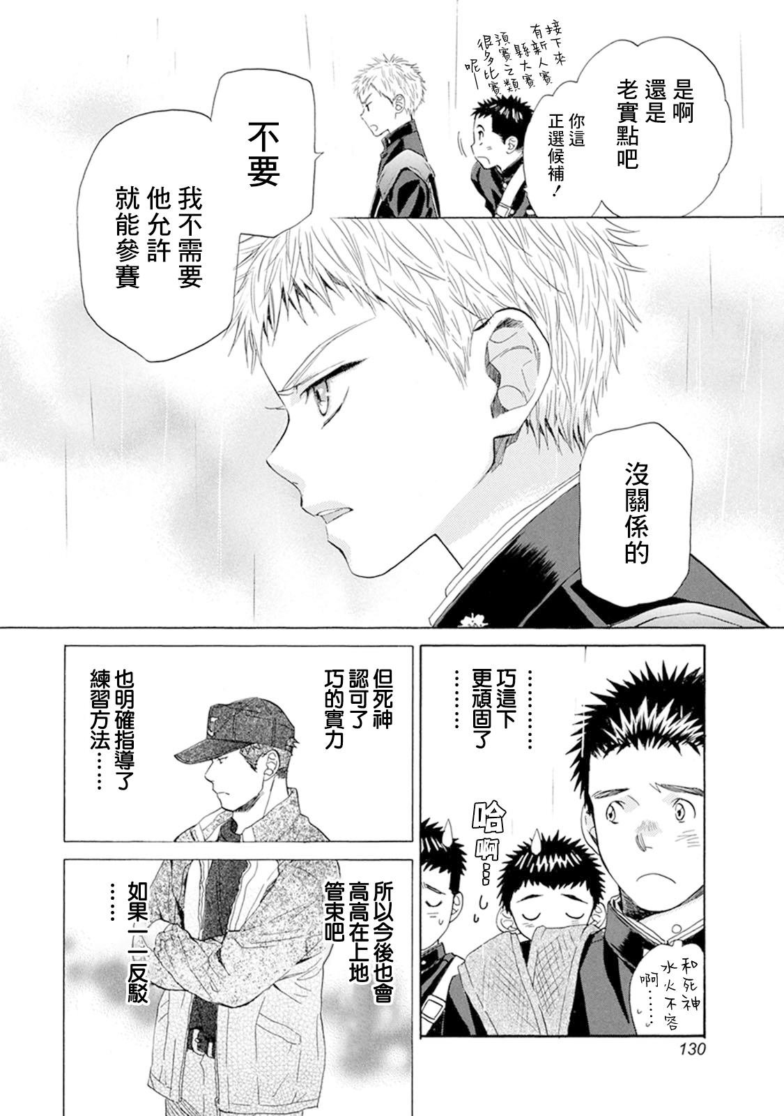 第15话20