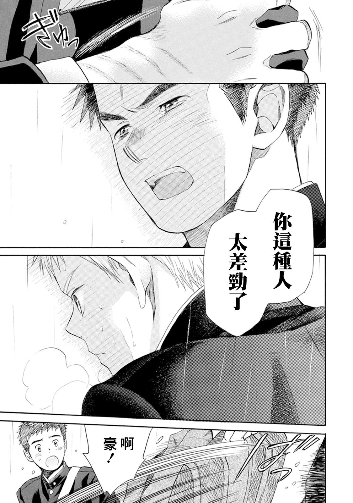 第15话29