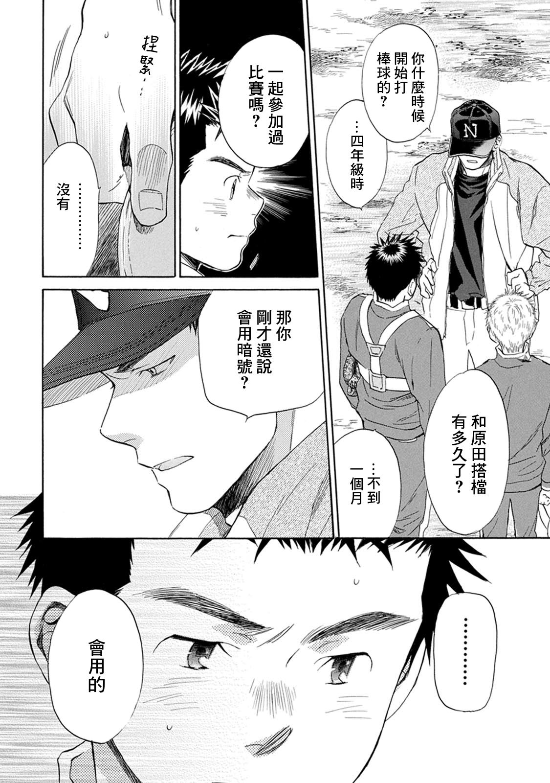 第15话3