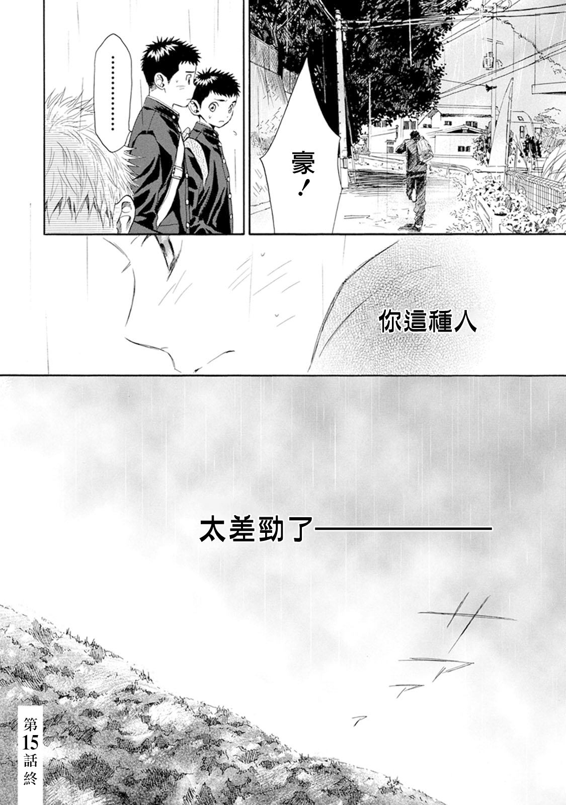 第15话30