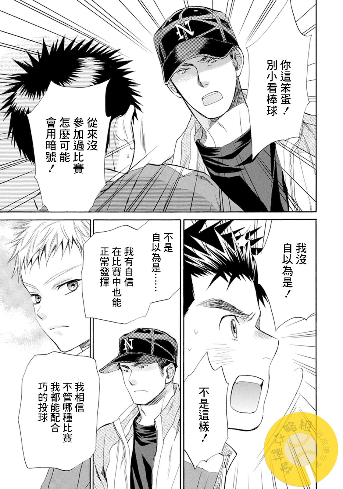 第15话4