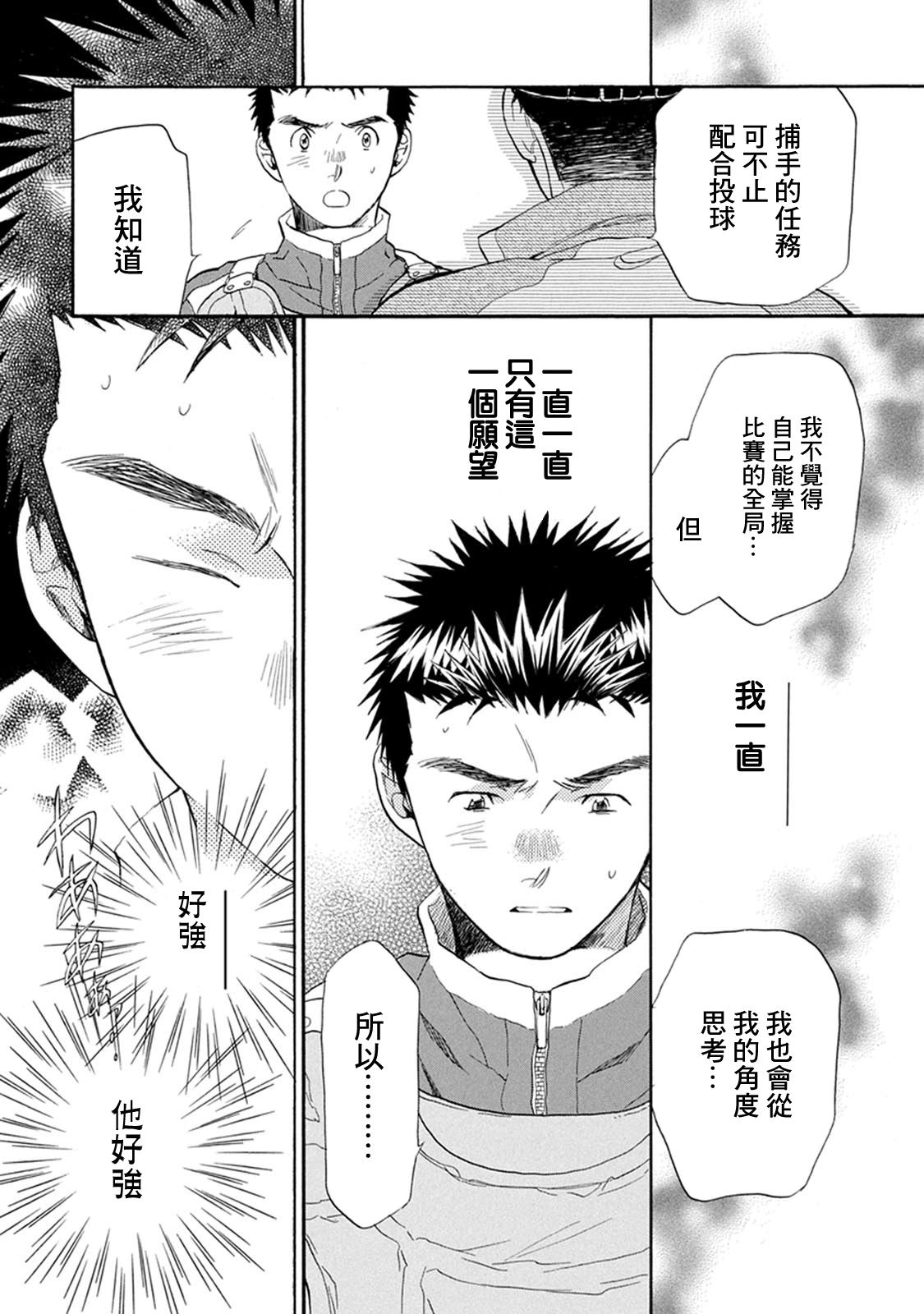 第15话5