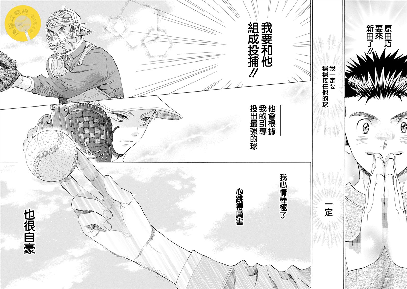 第15话9