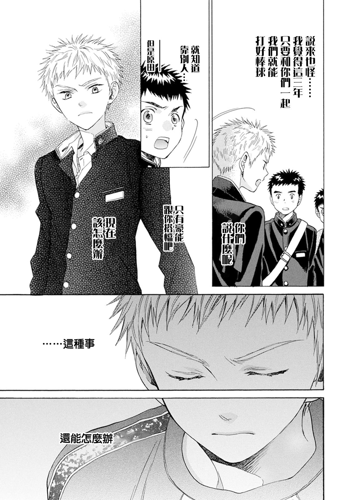 第16话10