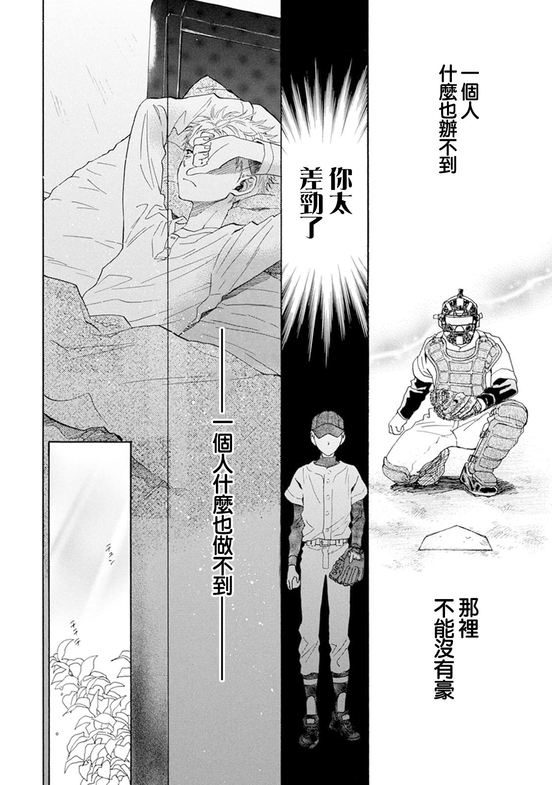 第16话11