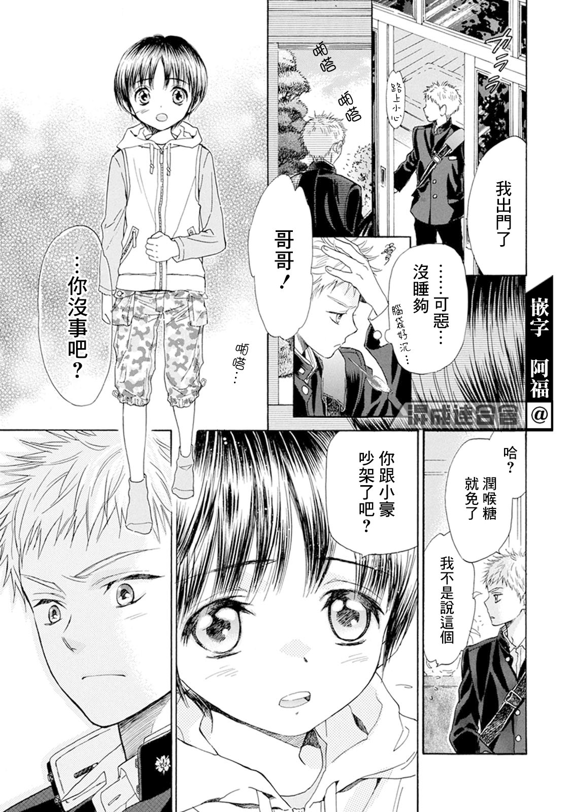 第16话12
