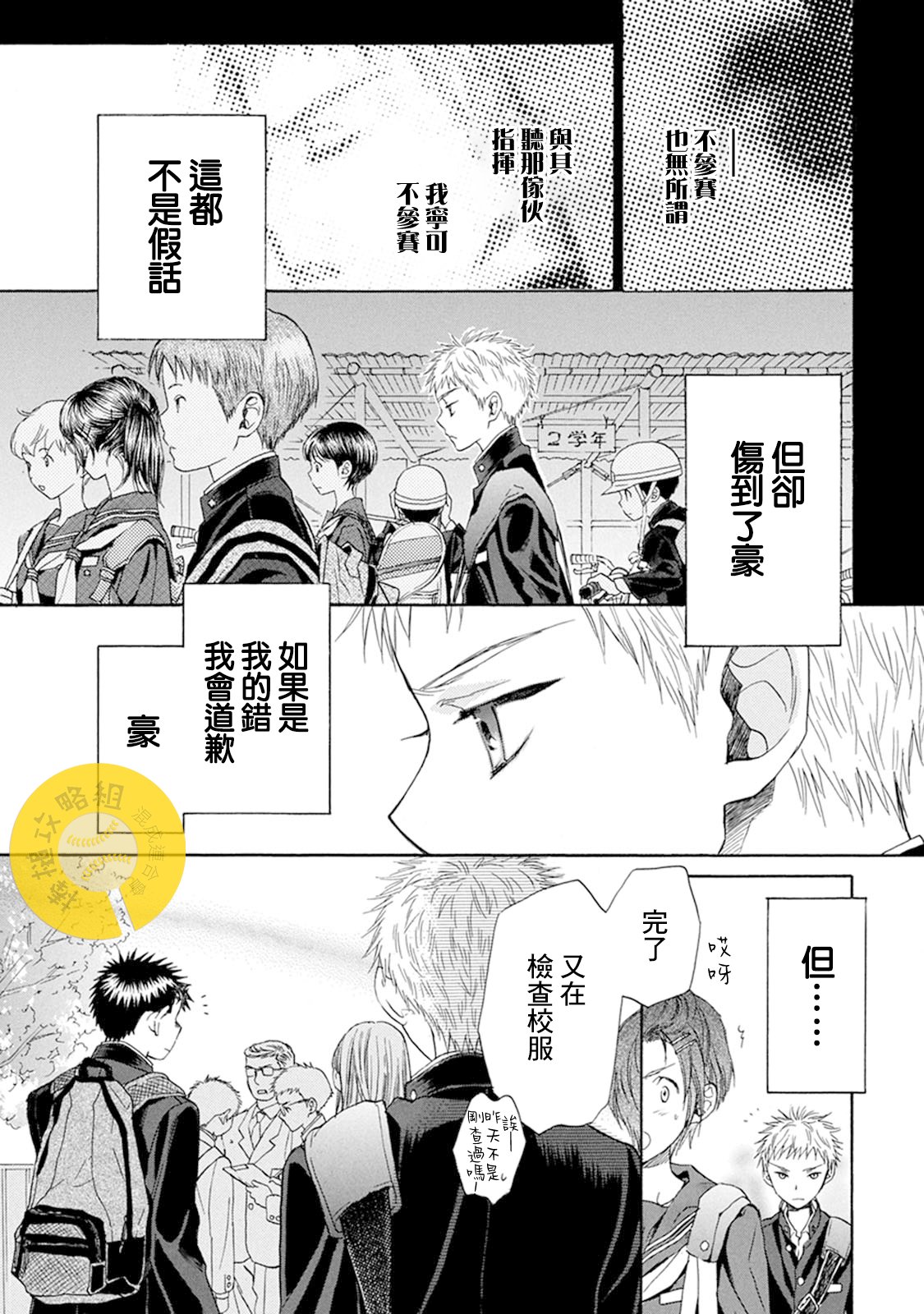 第16话14