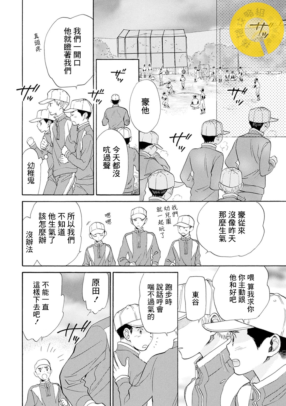 第16话19