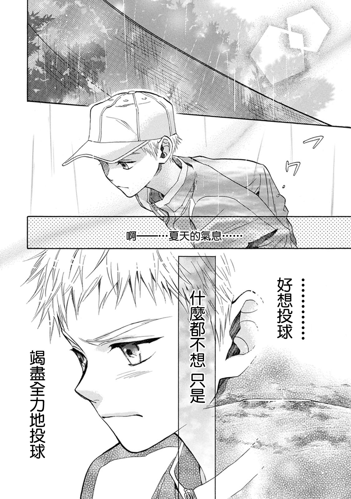 第16话21