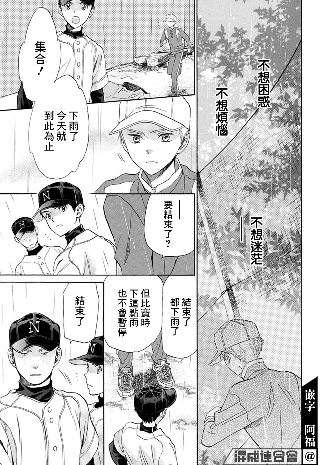 第16话22