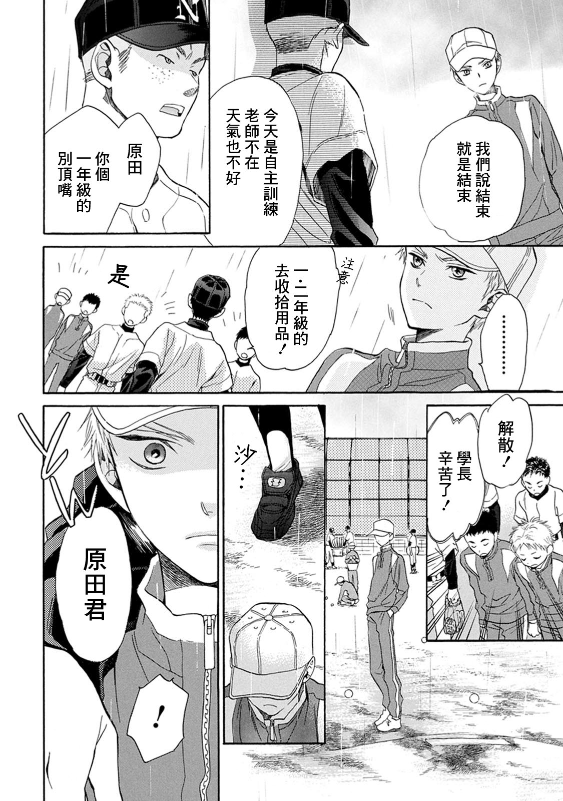 第16话23