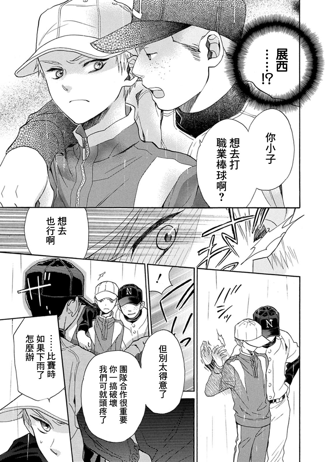 第16话24
