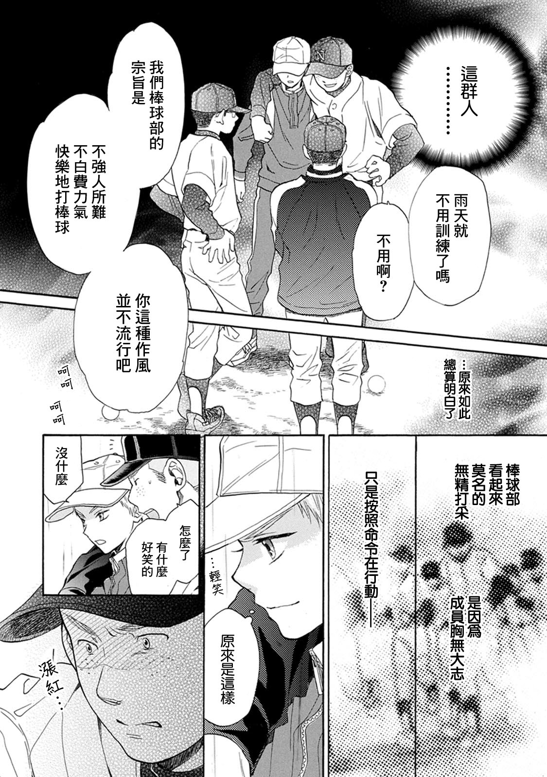 第16话25