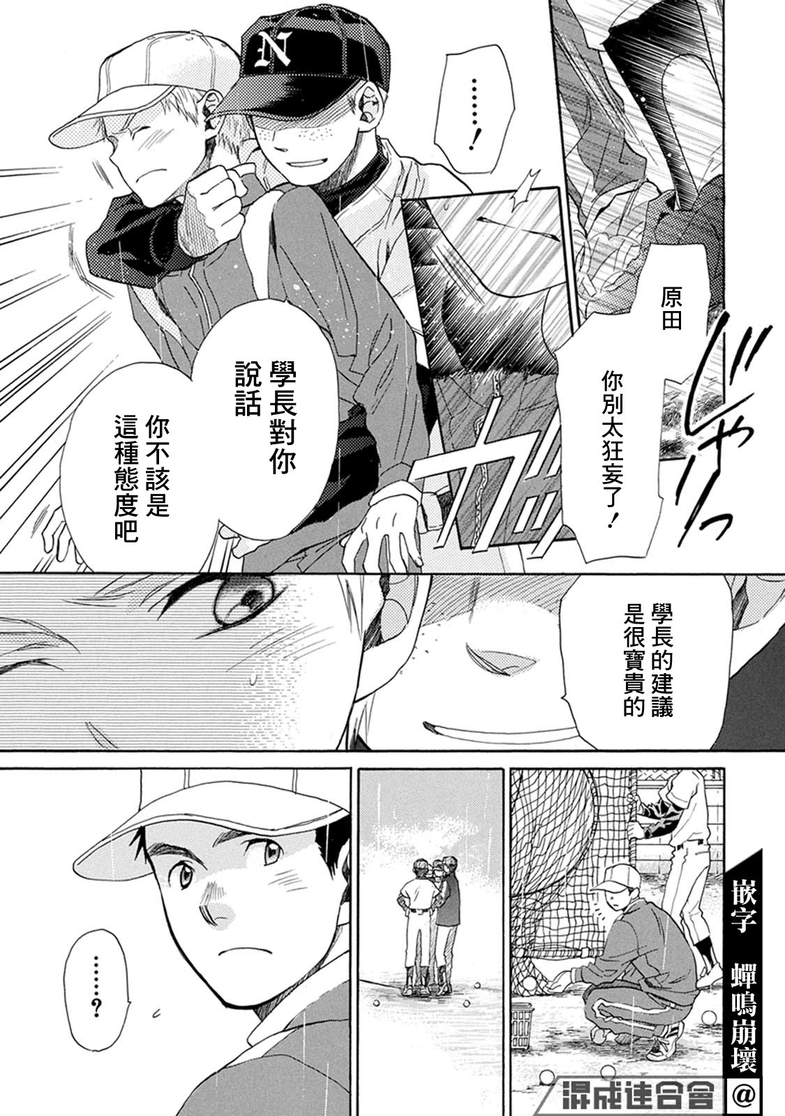 第16话26
