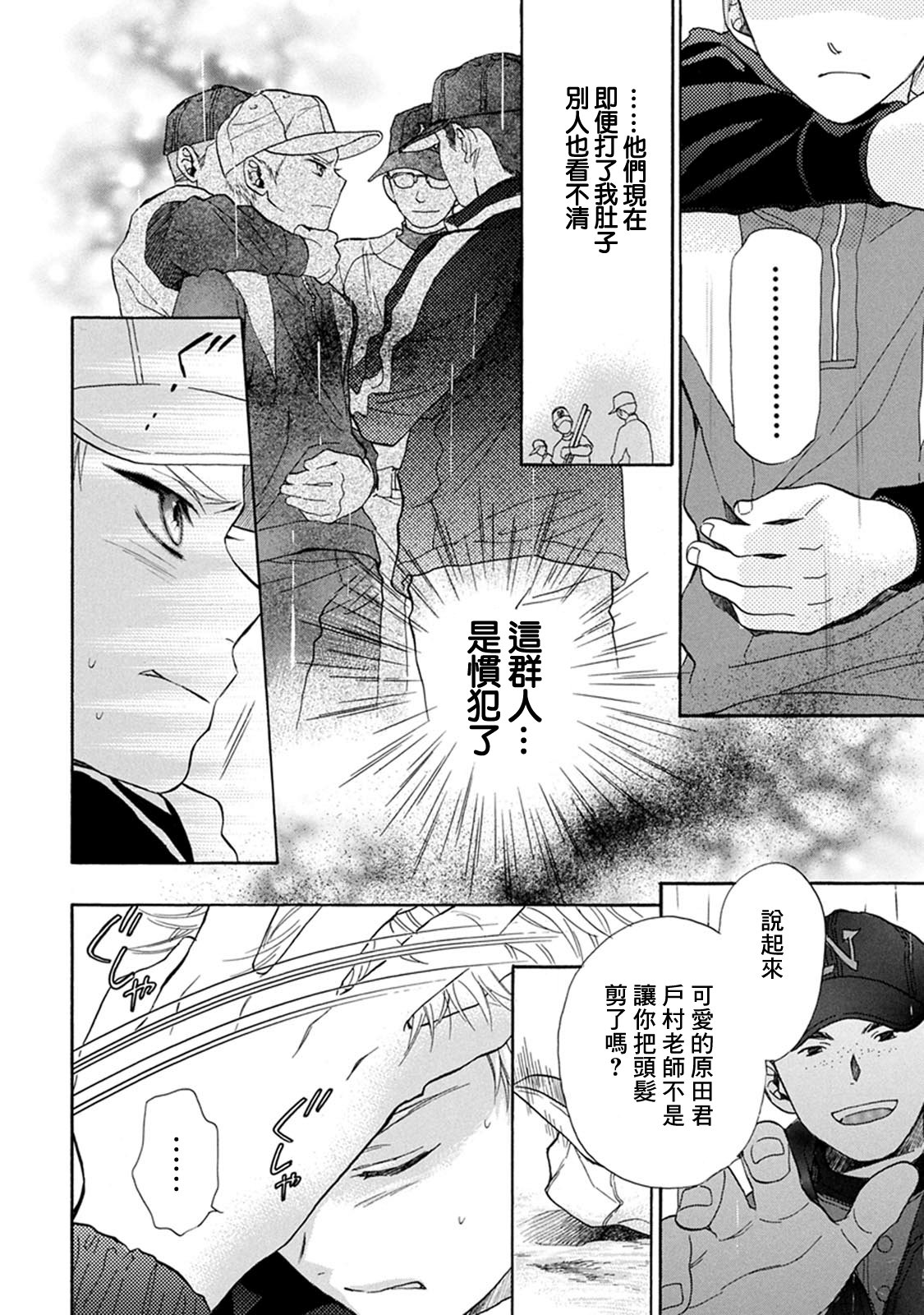 第16话27