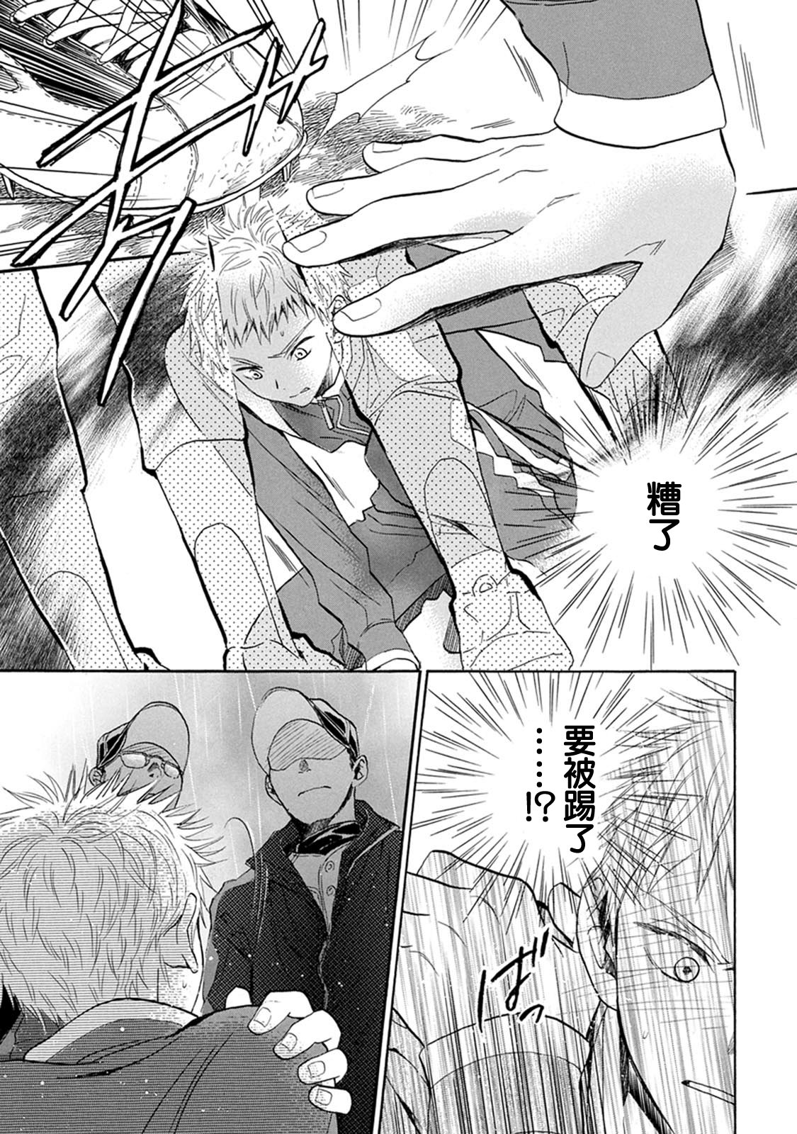 第16话30