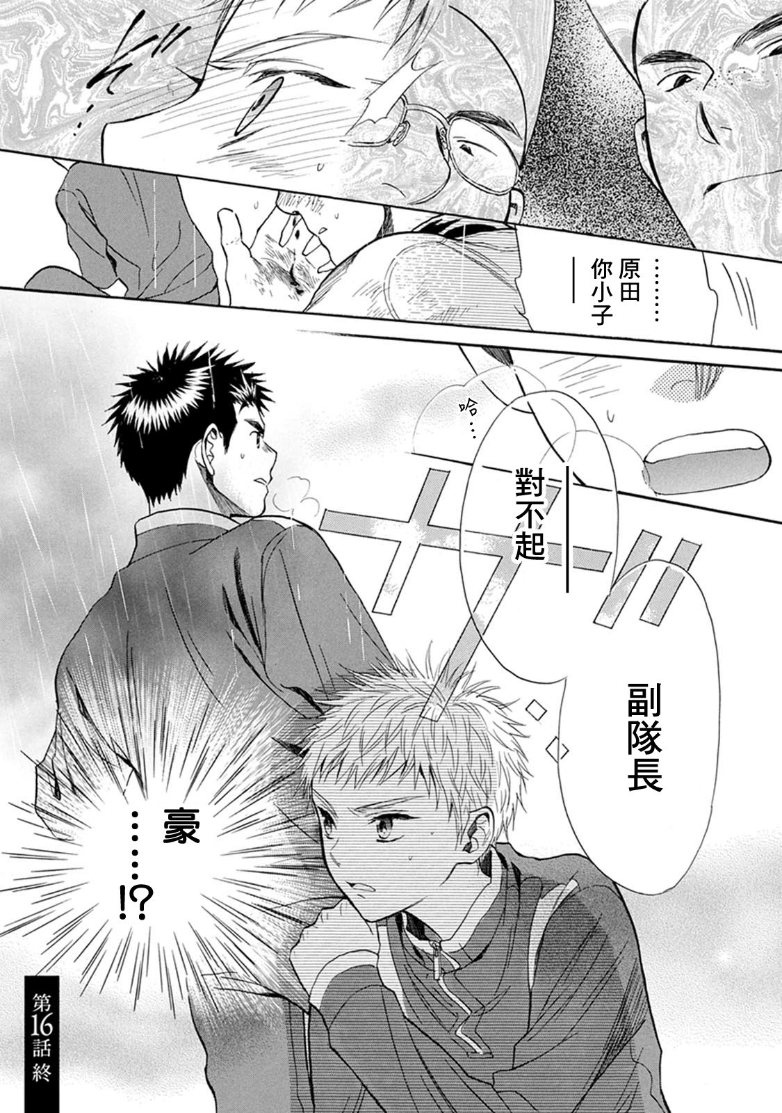第16话31