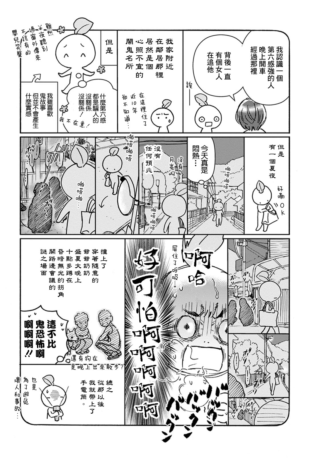 第16话33