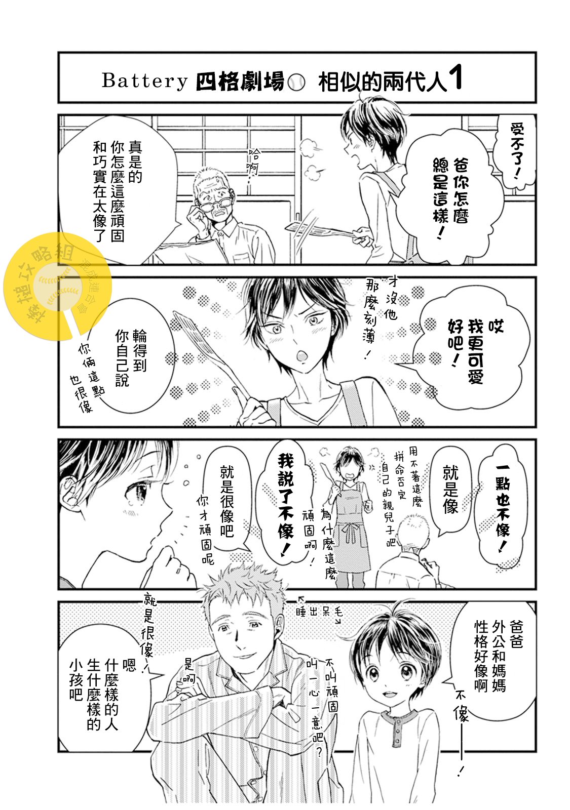 第16话34