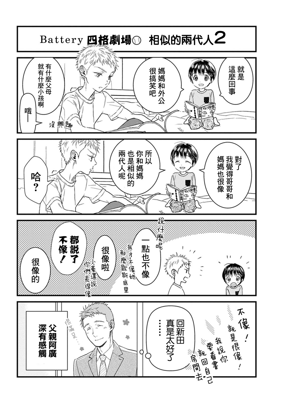 第16话35