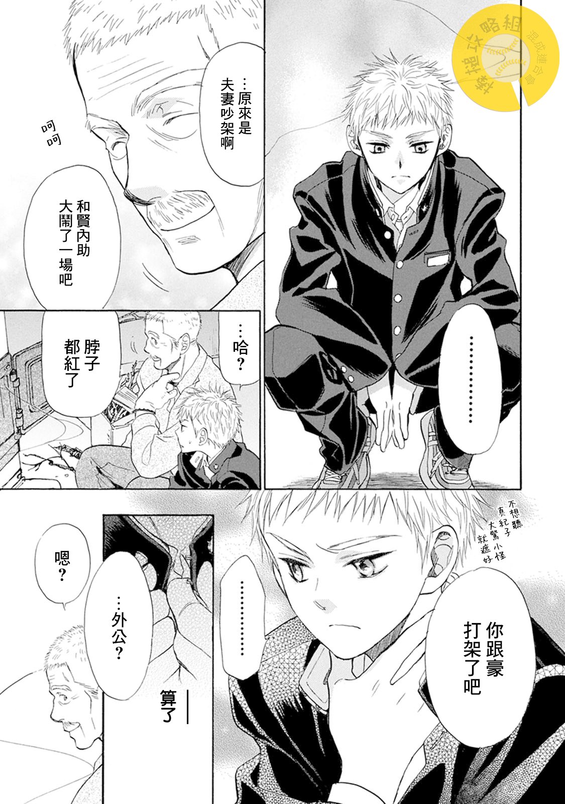 第16话4