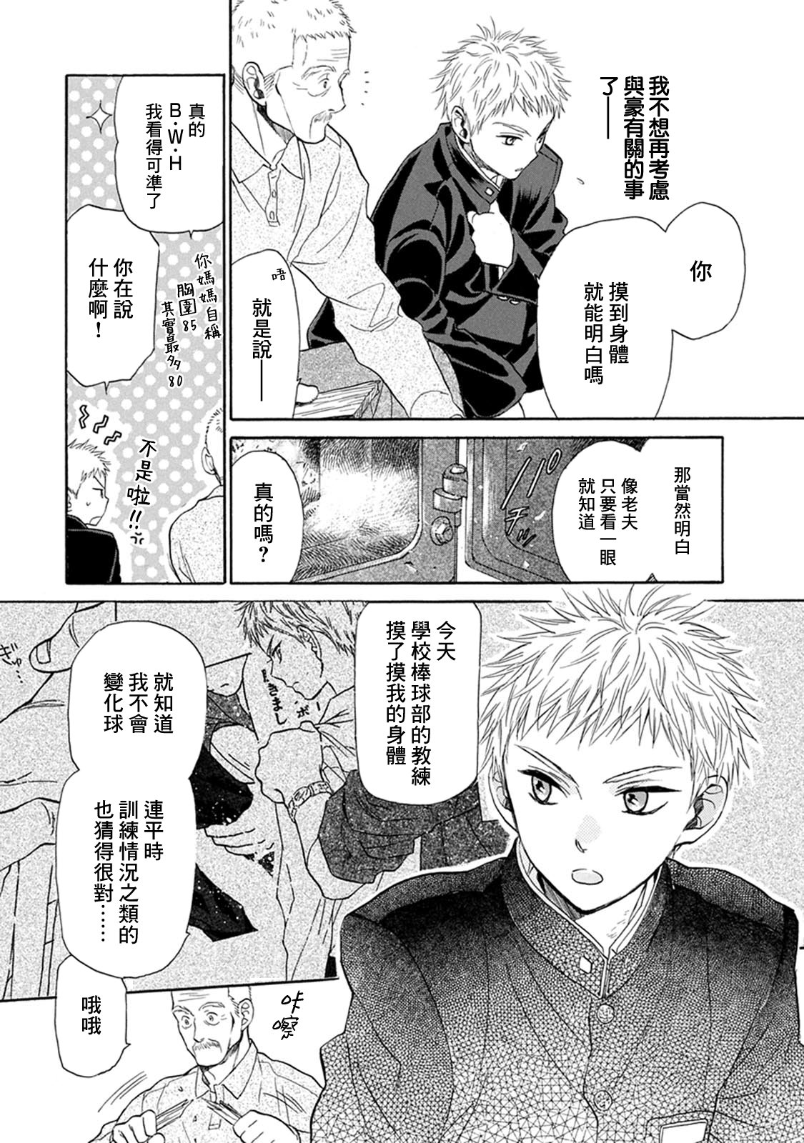 第16话5