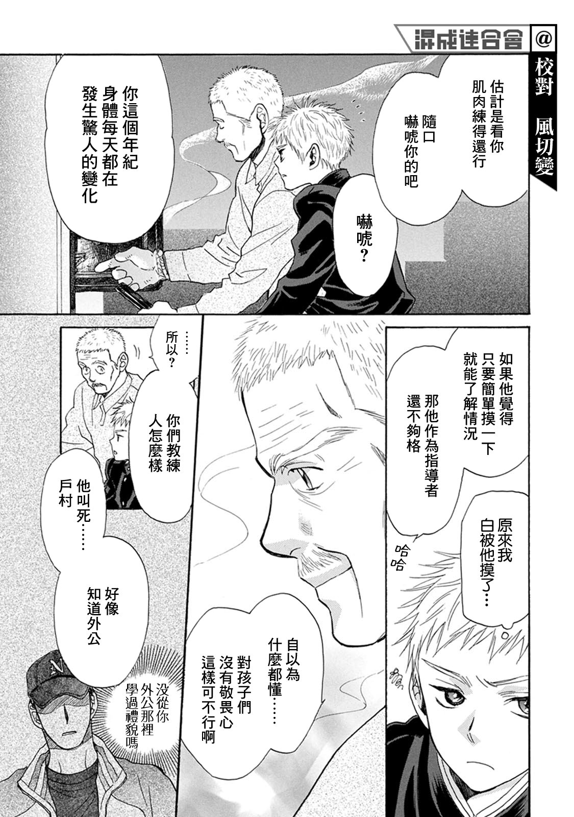 第16话6