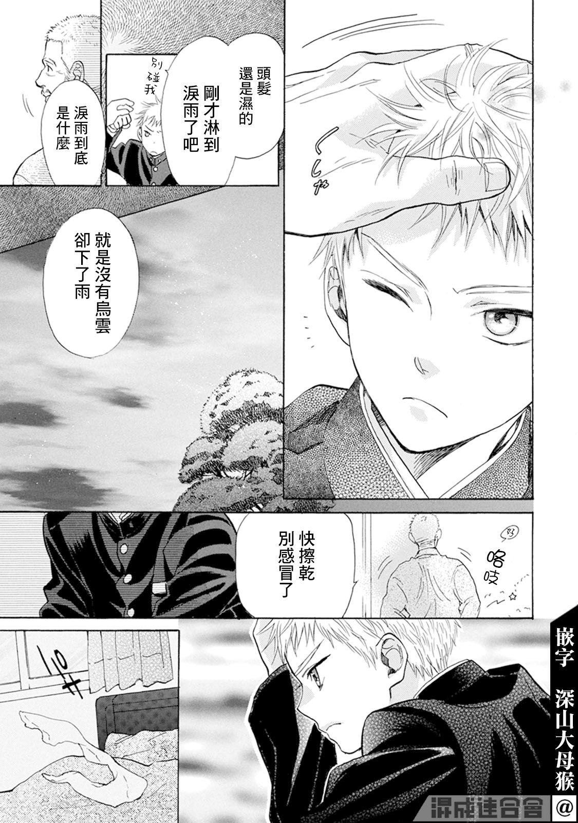 第16话8