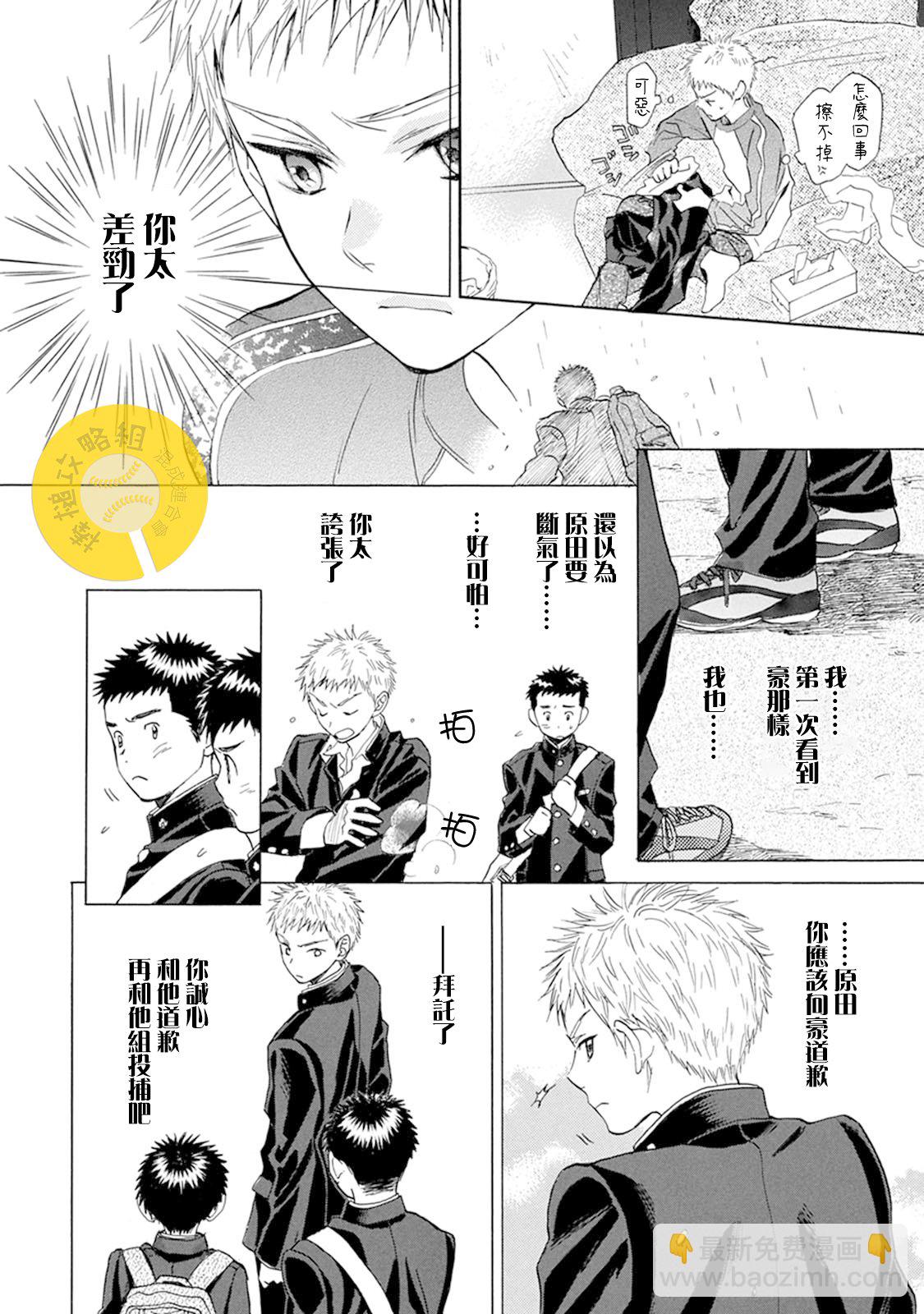 第16话9