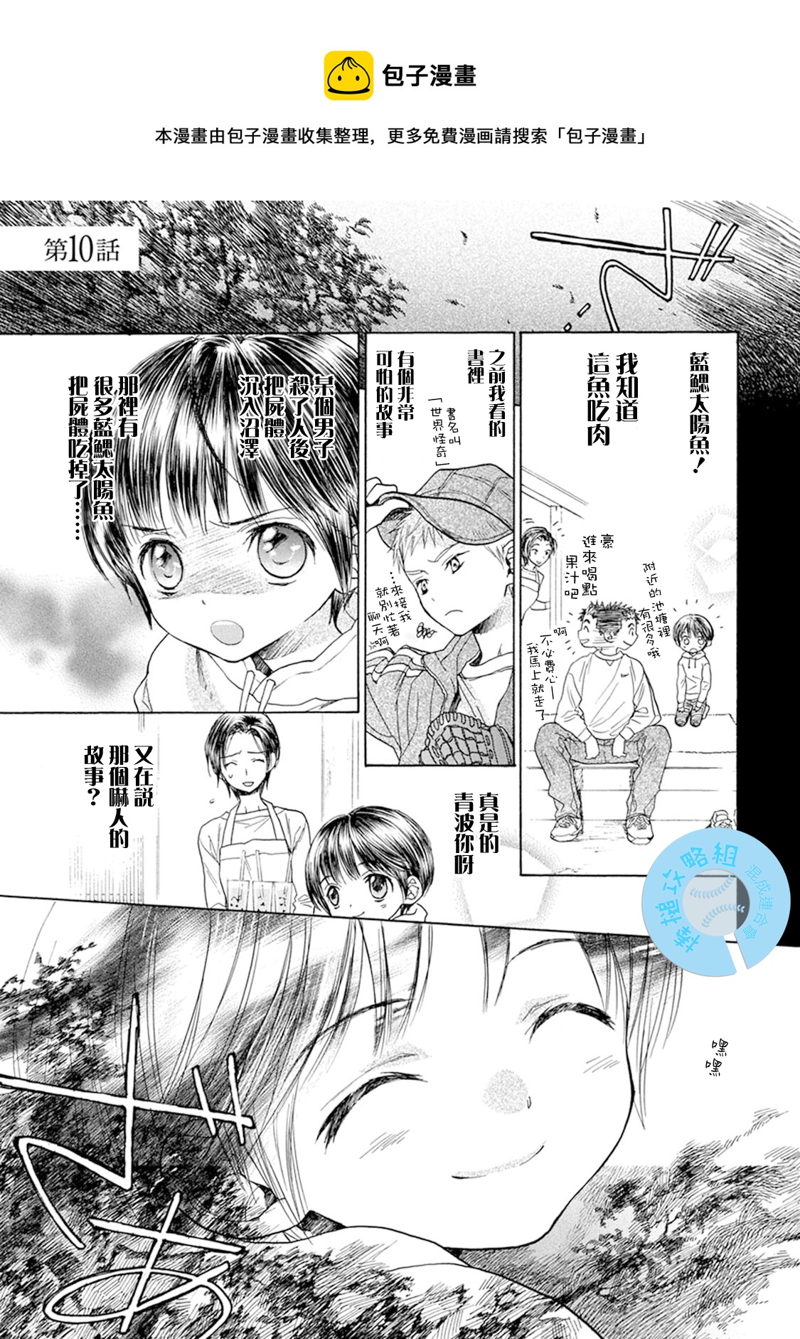 第10话0