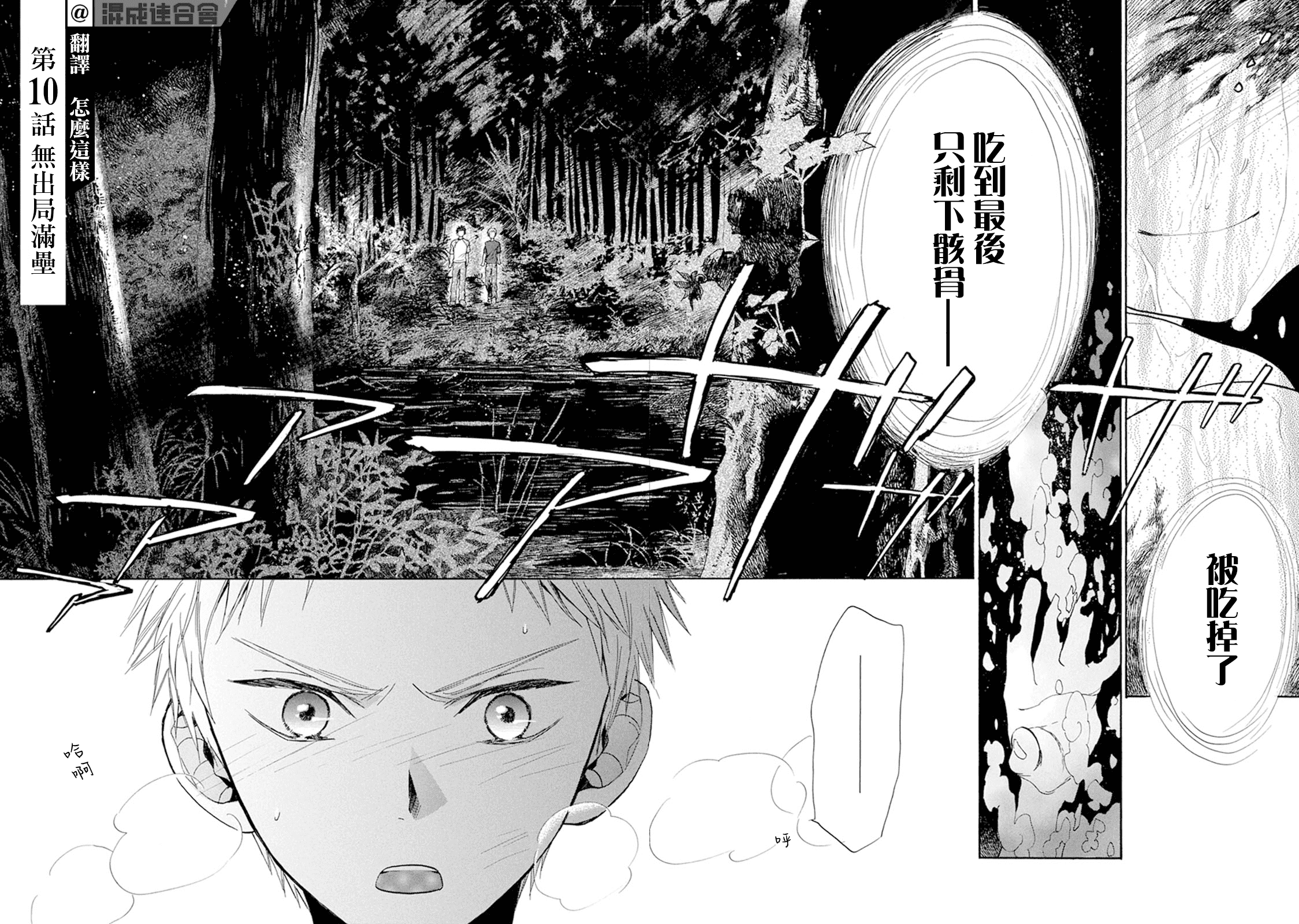 第10话1