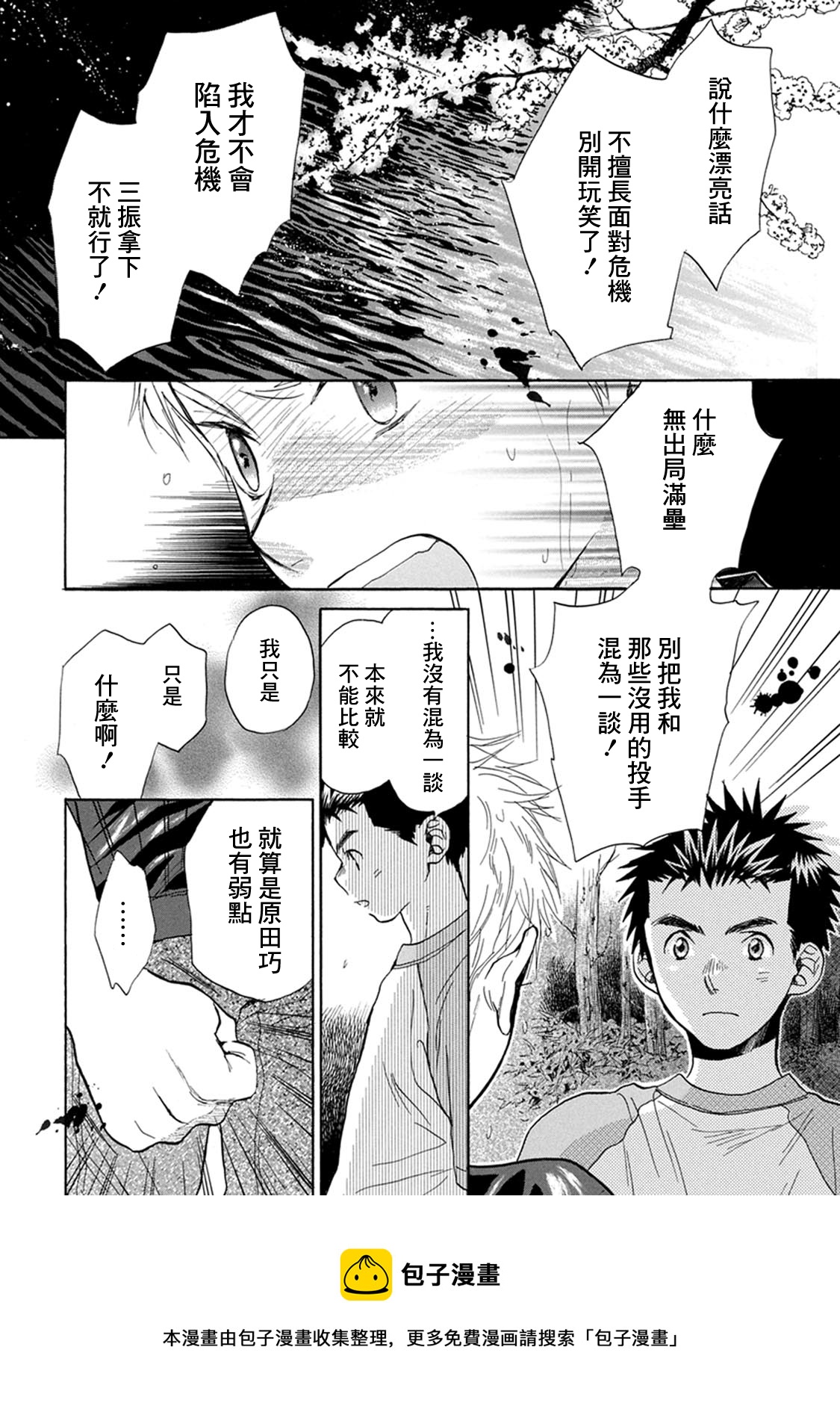 第10话20