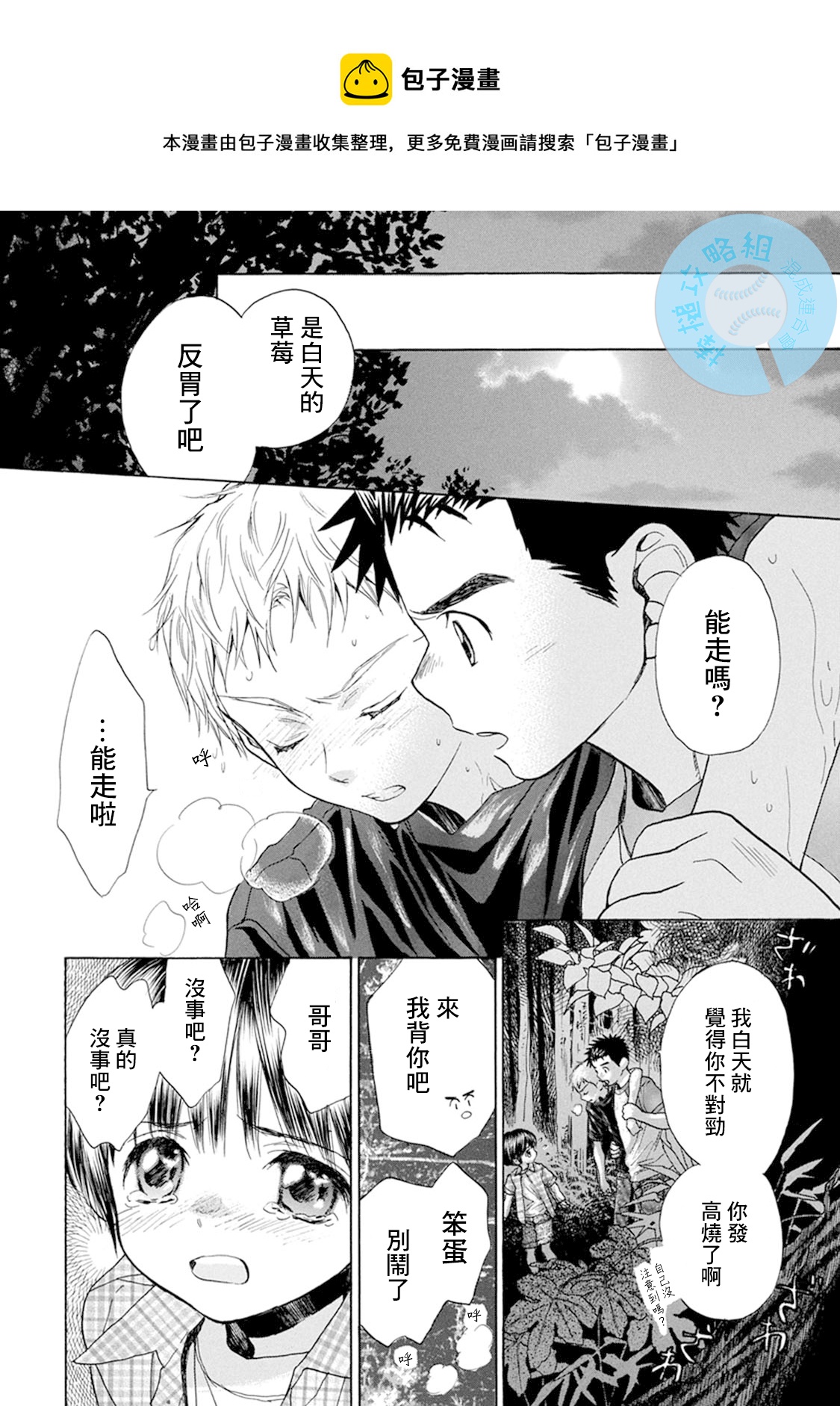 第10话28