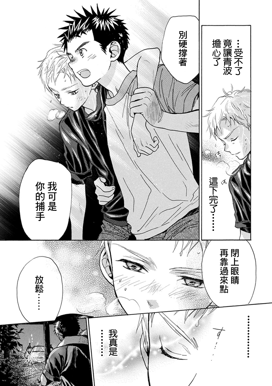 第10话29