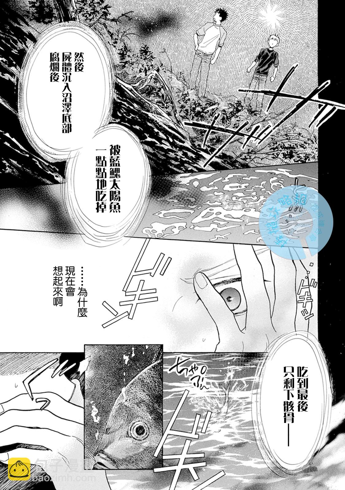 第10话3