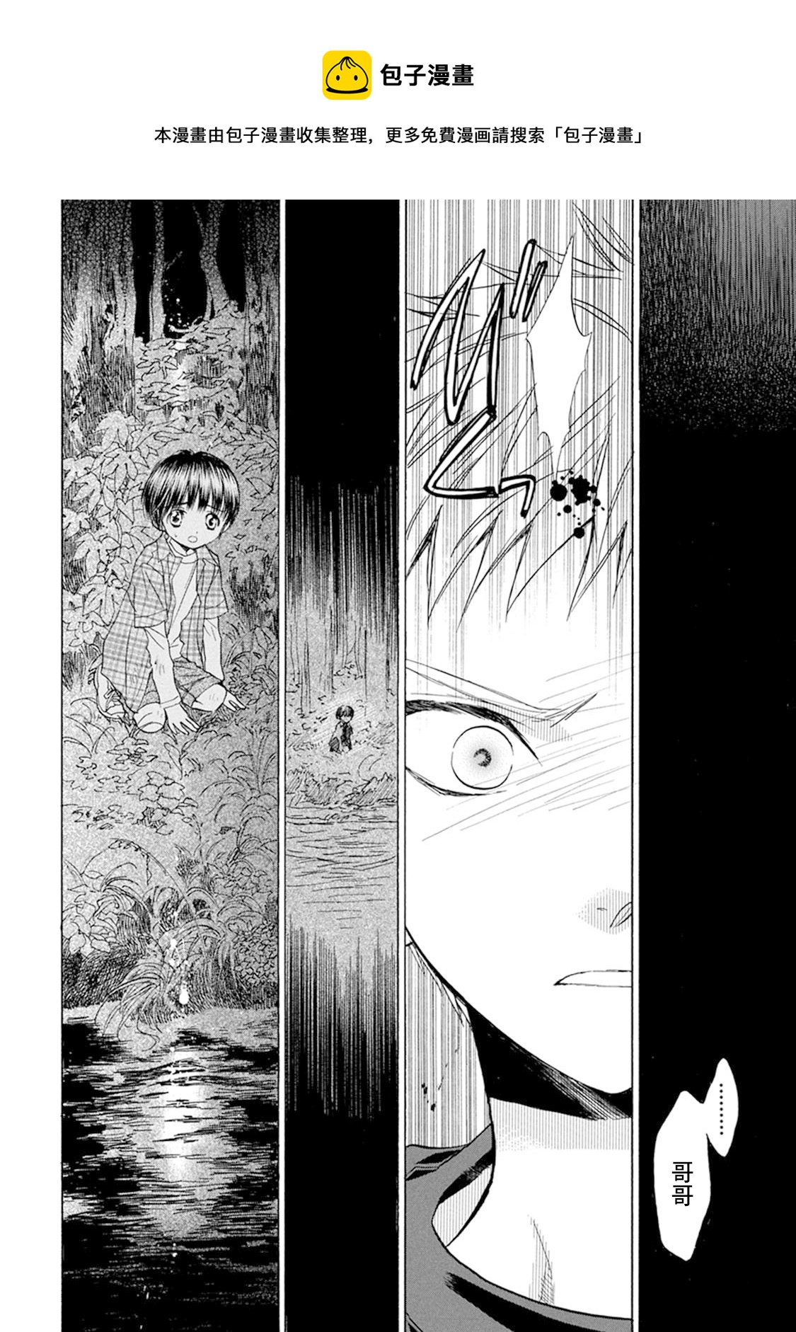 第10话8