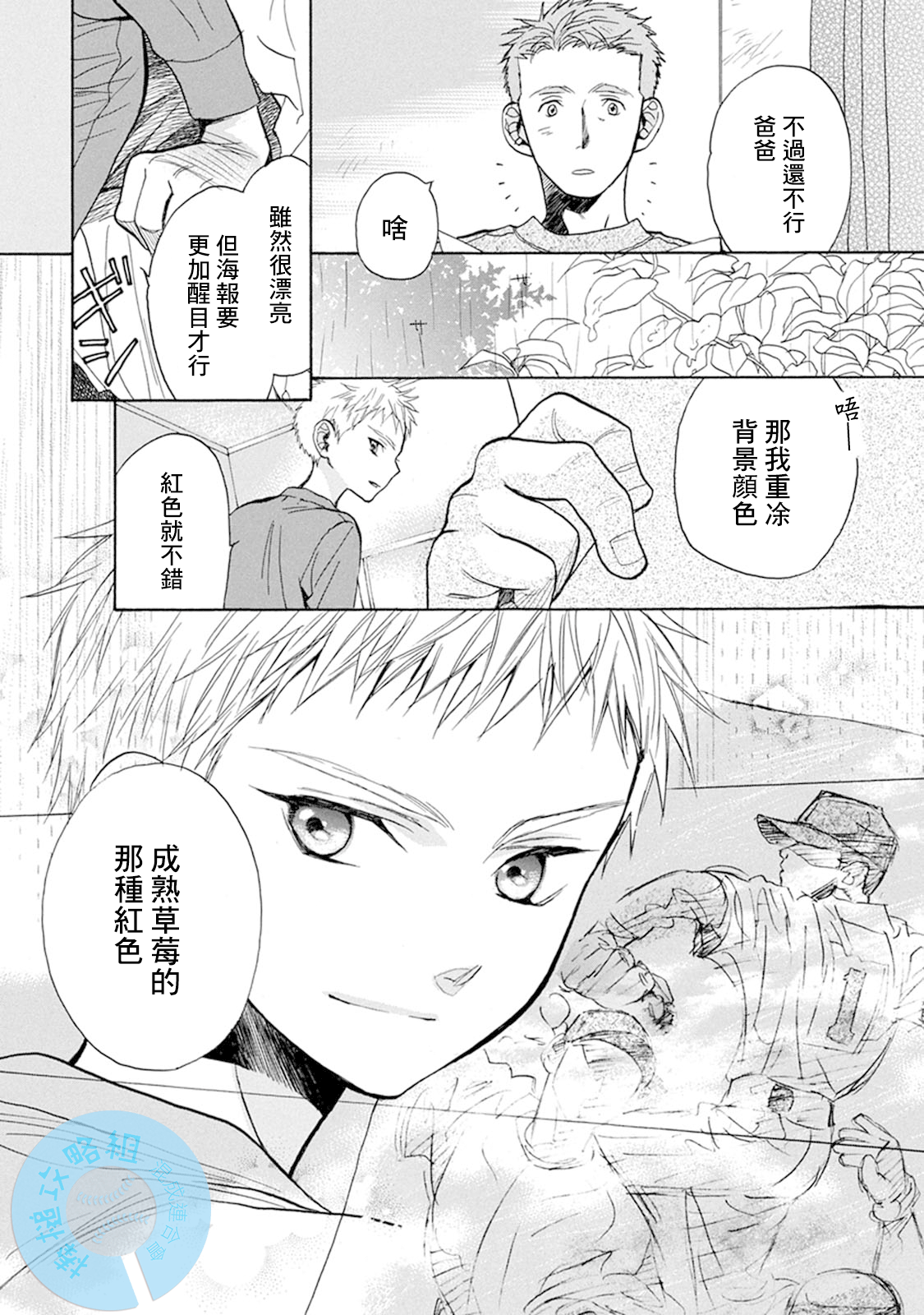 第11话19