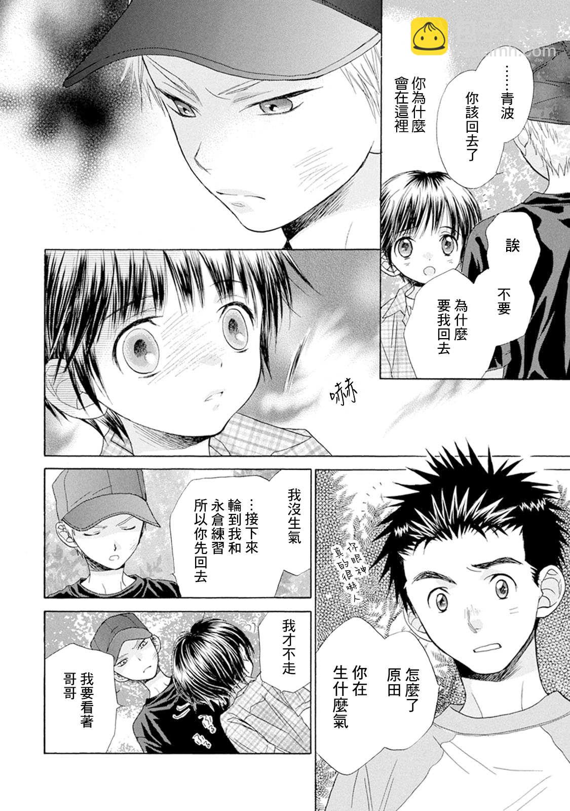 第8话 青波的球23
