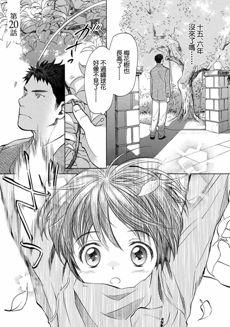 第20话0