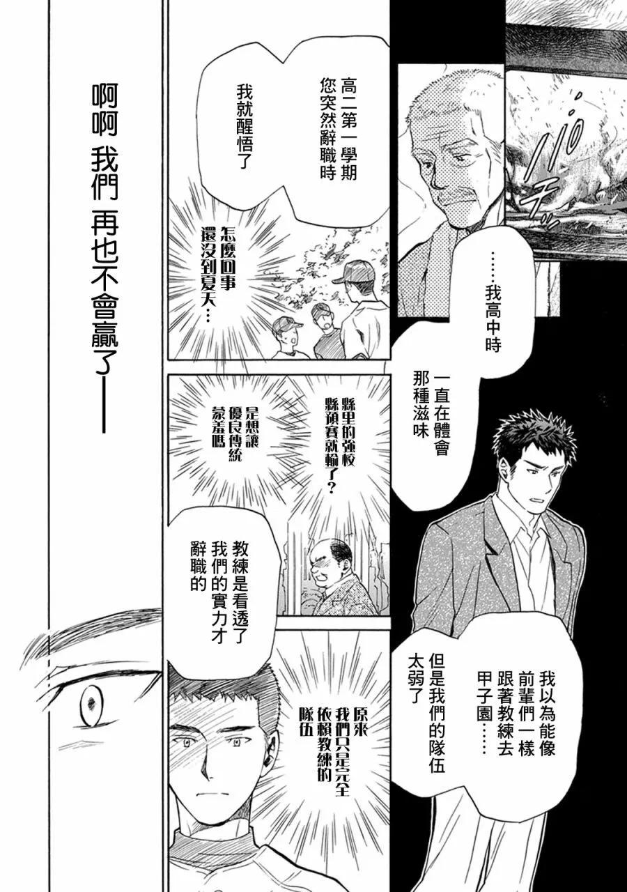 第20话13