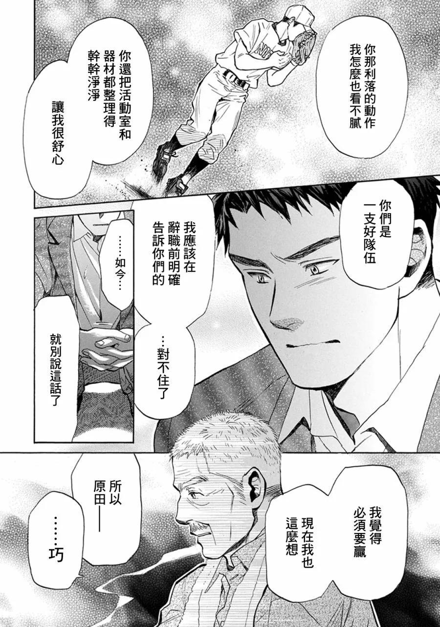 第20话17