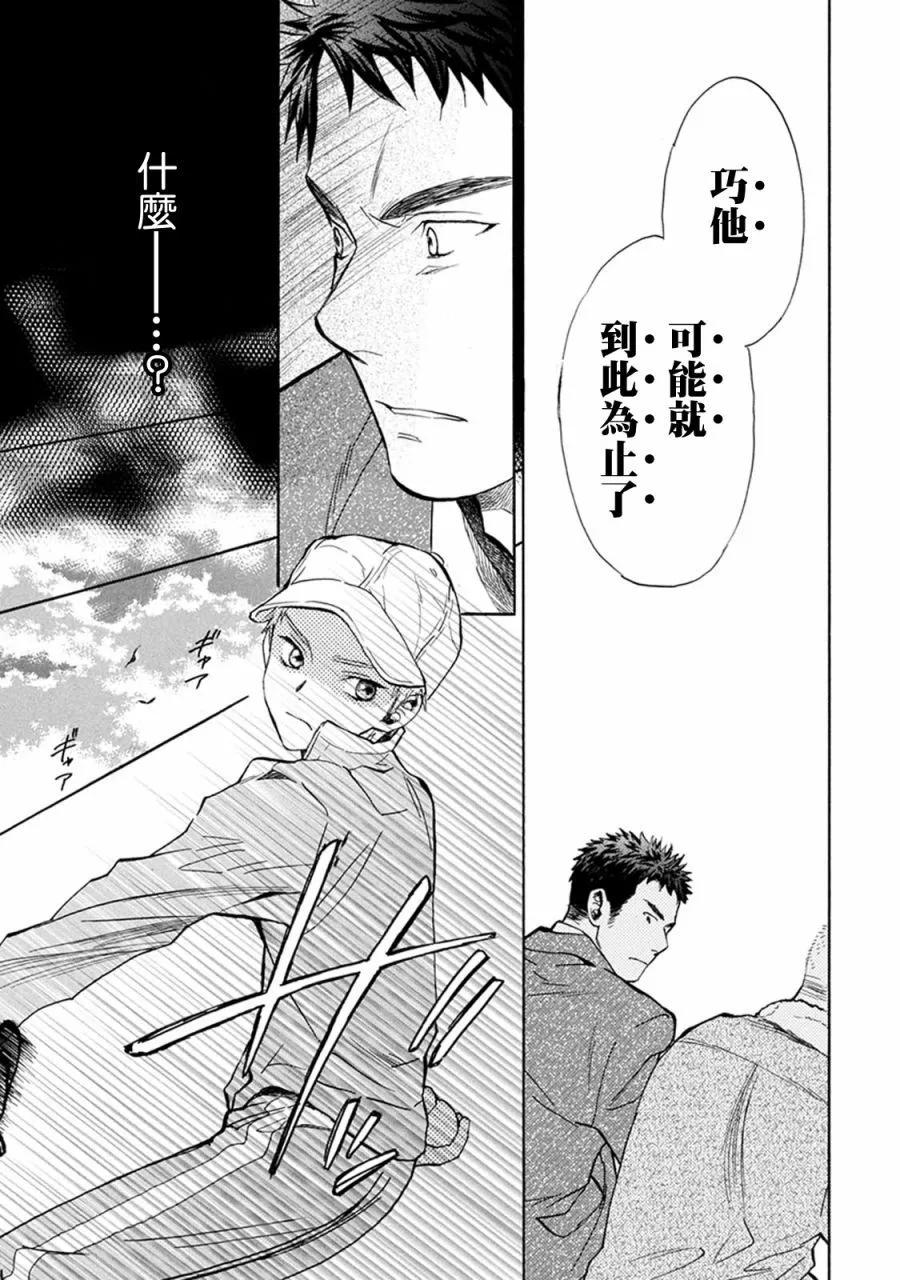 第20话18