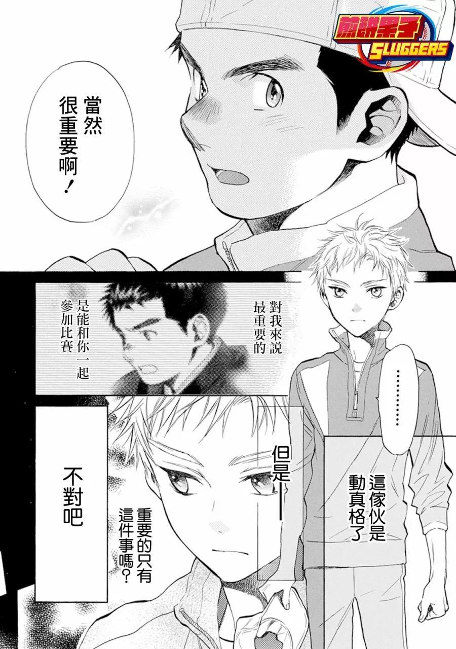第20话25